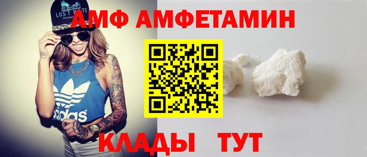 АМФ  АМФ 97%  Вход с VPN  Новочеркасск 