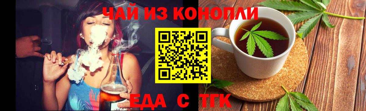 Canna-Cookies марихуана  Вход с VPN  Новочеркасск 