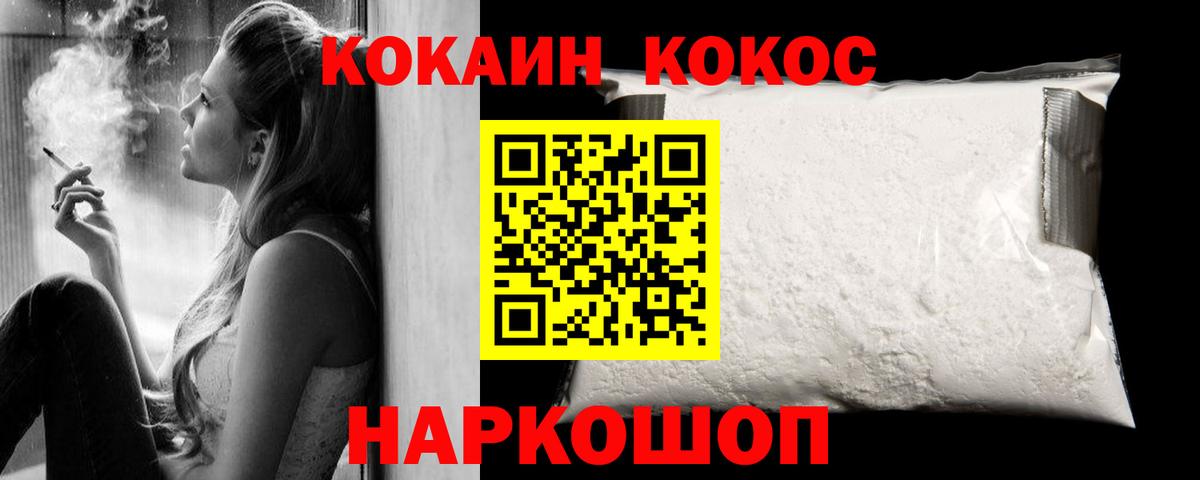 COCAIN 98% Новочеркасск