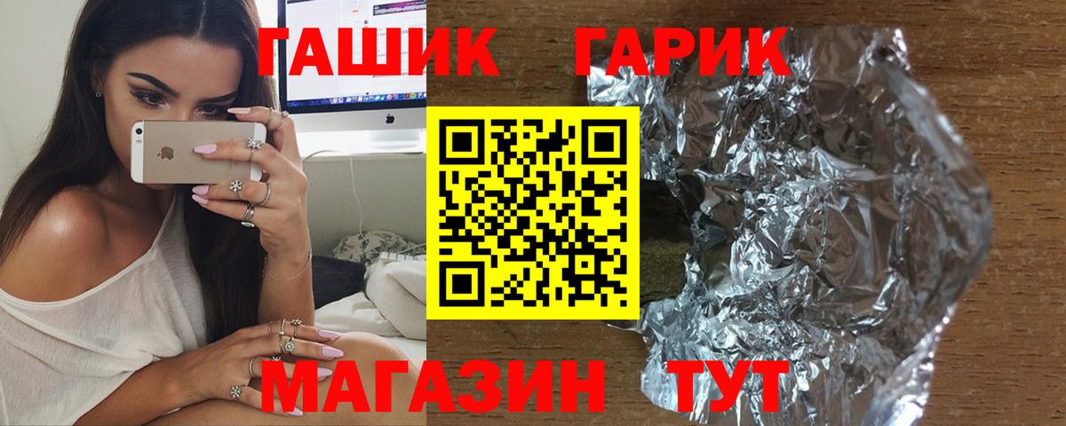 ГАШИШ ice o lator  ГАШИШ гарик  Вход с VPN  Новочеркасск 