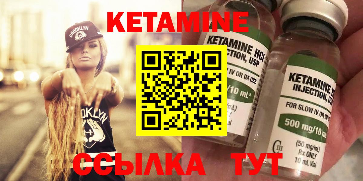 Новочеркасск  КЕТАМИН VHQ  Вход с VPN  КЕТАМИН VHQ 