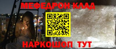 мефедрон VHQ Северобайкальск