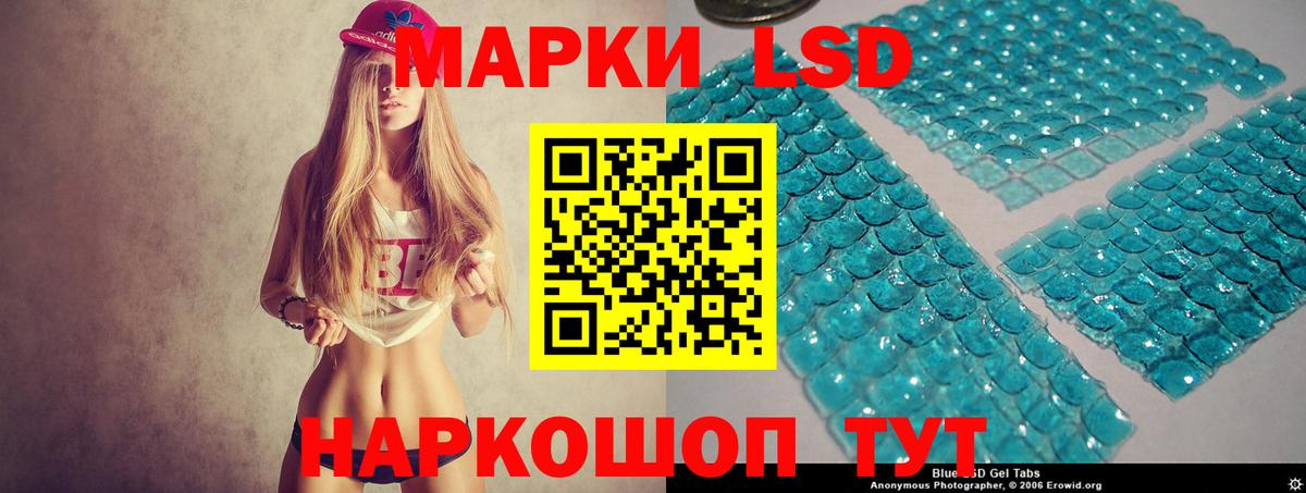 Лсд 25 экстази кислота  ЛСД экстази ecstasy  Новочеркасск  Вход с VPN 
