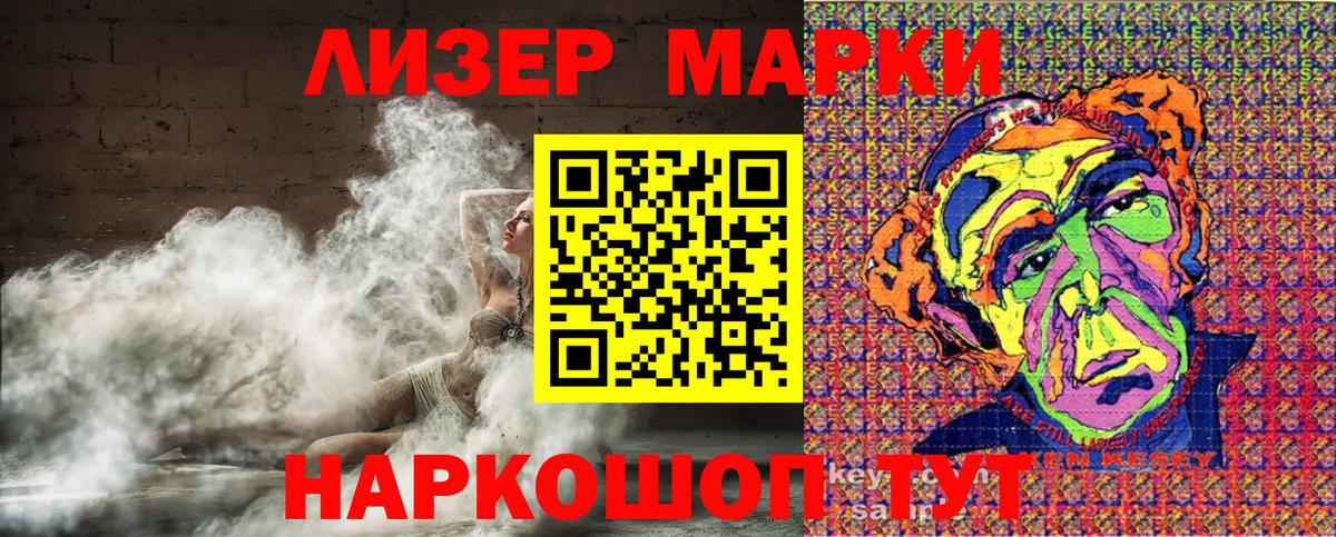 Наркотические марки  Вход с VPN  Новочеркасск  Наркотические марки 1500мкг 