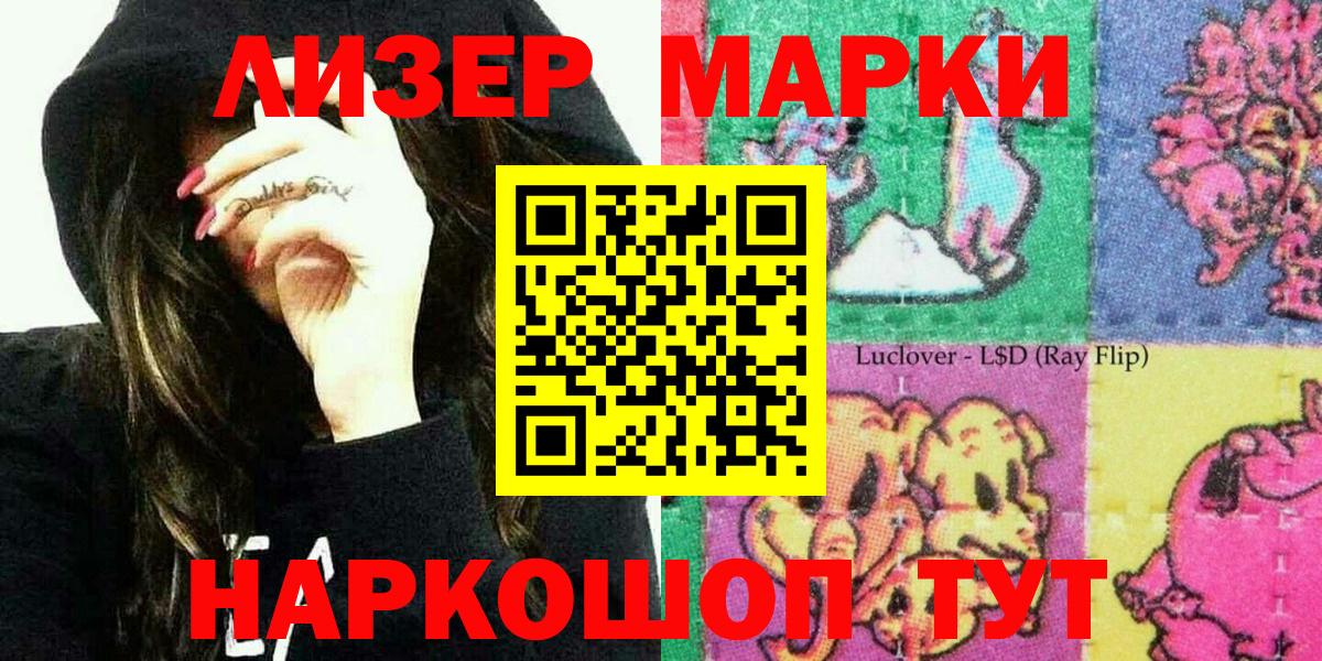 Марки N-bome 1500мкг Новочеркасск