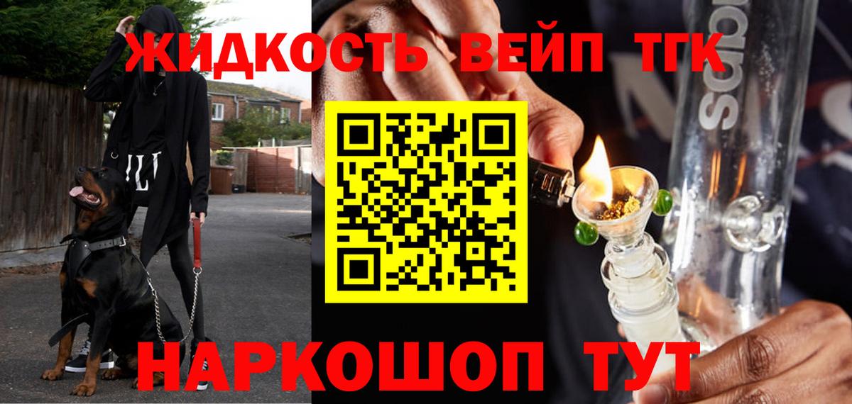где можно купить наркотик  Вход с VPN  Новочеркасск  Дистиллят ТГК THC oil 