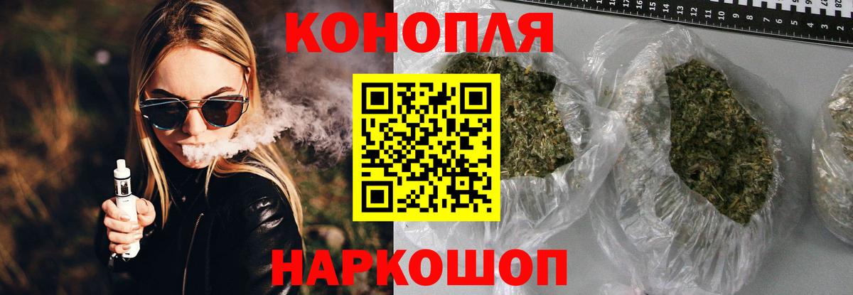 Бошки Шишки марихуана  Каннабис план  Новочеркасск  Шишки марихуана ГИДРОПОН  Вход с VPN  Шишки марихуана планчик 